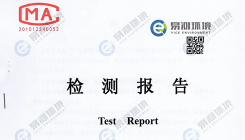 2023年泰州興達(dá)土壤和地下水自行監(jiān)測(cè)報(bào)告